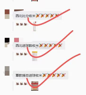 昨日内部大红