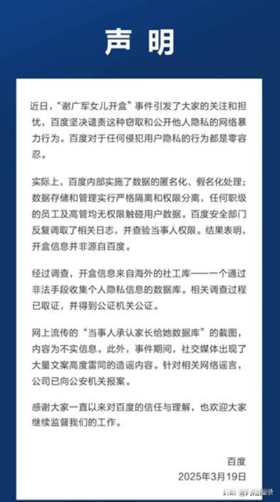 真tmd恶心。

百度这个公司的企业文化已经败坏了，这样的公司还能继续赚钱，只能