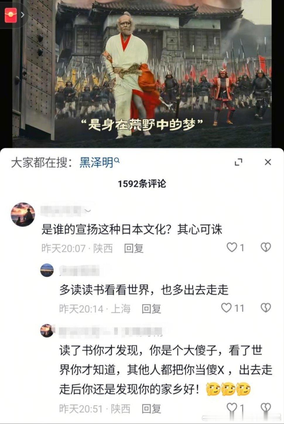 【原视频】是黑泽明的视频剪辑 ​​​