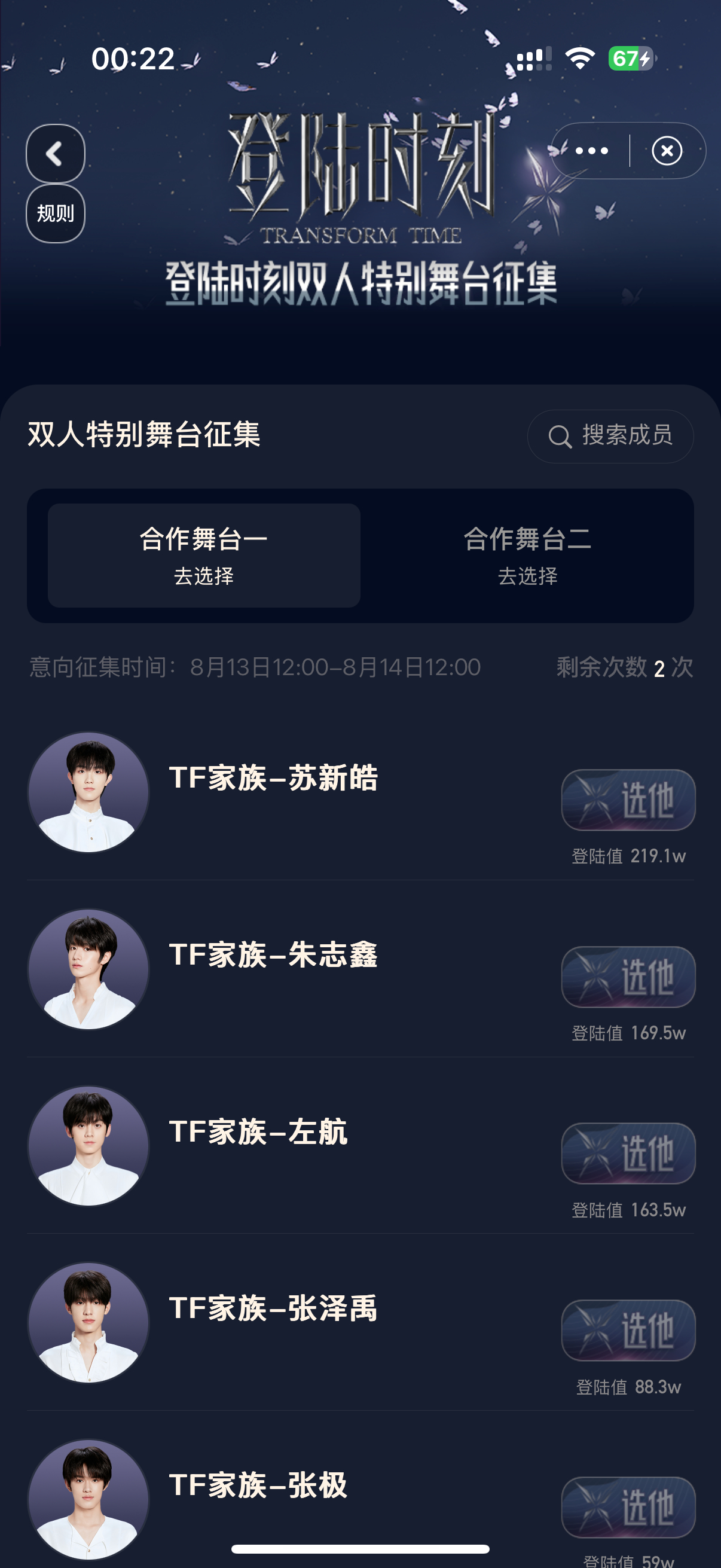 无数的巧合啊，今天是登陆日舞台投票开始，小苏有一个黑马梦手写信释出二周年… 