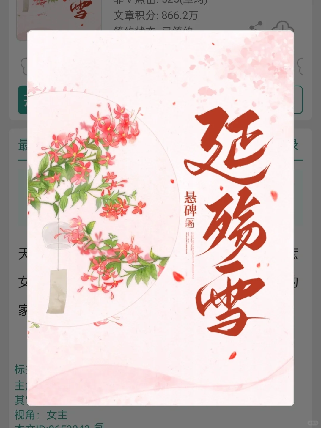 第一次看女主是算命家族女家主的权谋文！！