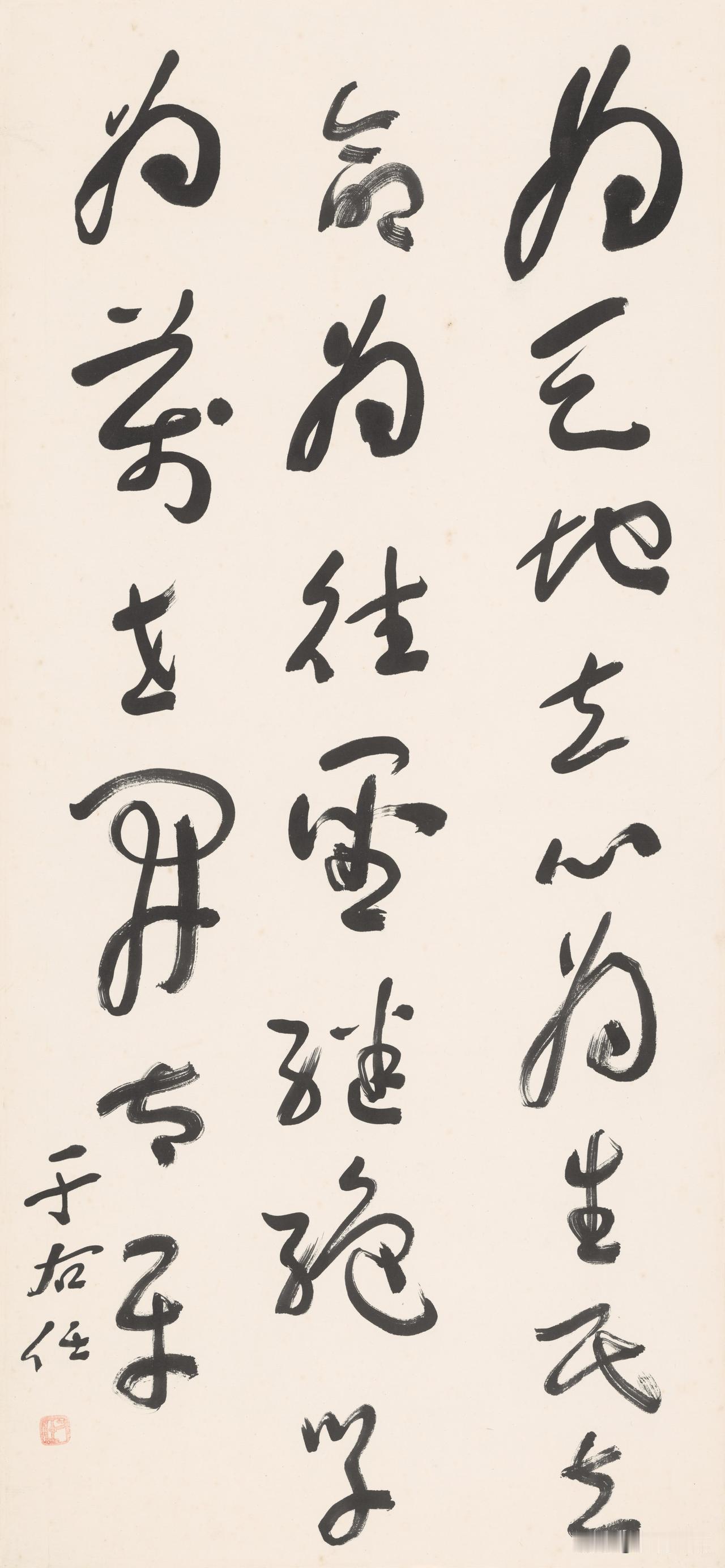 有人说于右任不算传统草书，你认同吗？

这个说法基本可以认同，但得先把“传统草书