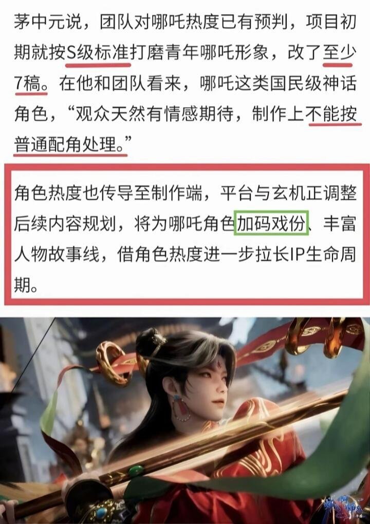 真不愧是哪吒，目前看来很成功玄机还是挺有眼光的 