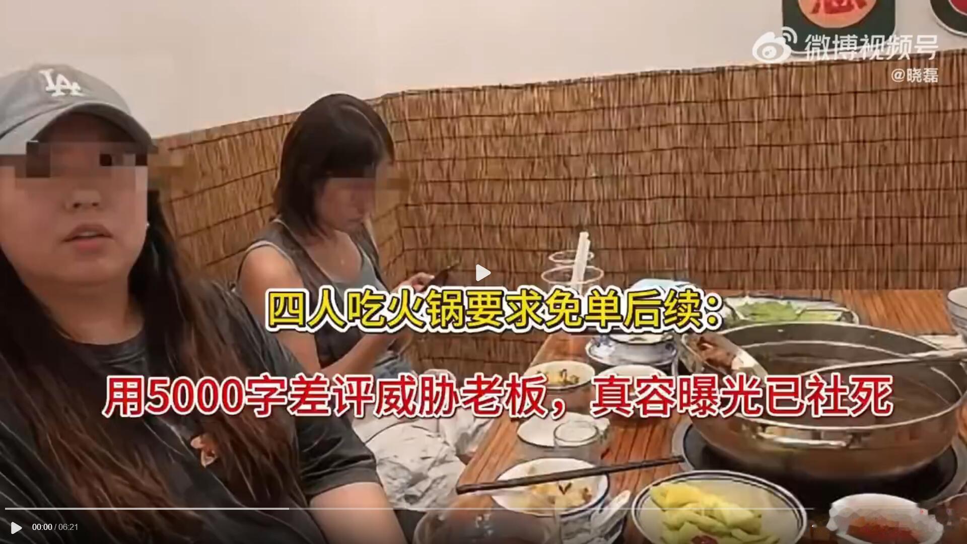 潮汕火锅的汤底本来就是比较淡的，难道不知道吗？这几个人绝对是故意的，明显就是来吃