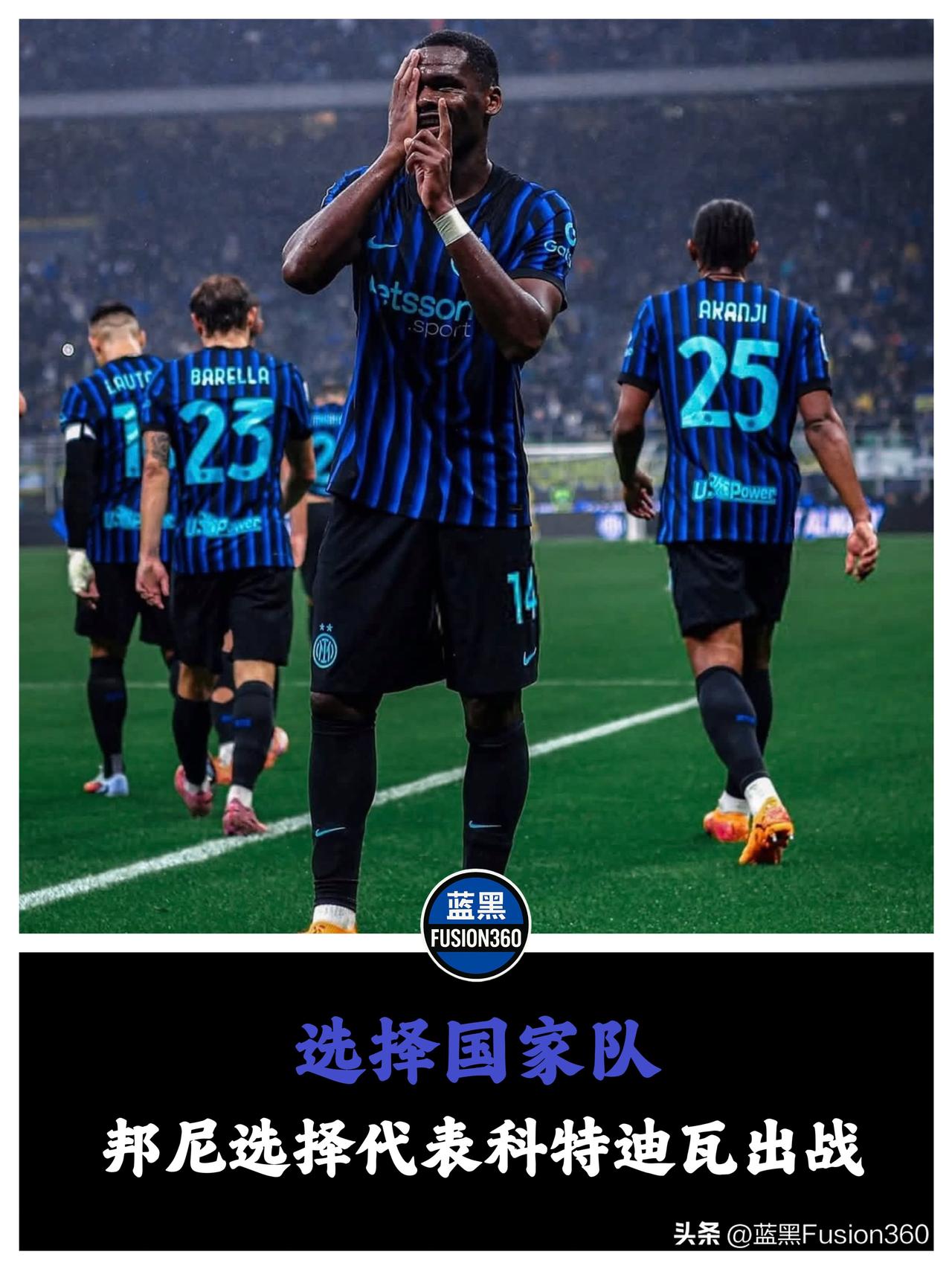 博尼确认披上科特迪瓦战袍，因牙疾免于奔波留守米兰

科特迪瓦主帅法埃已经公开确认