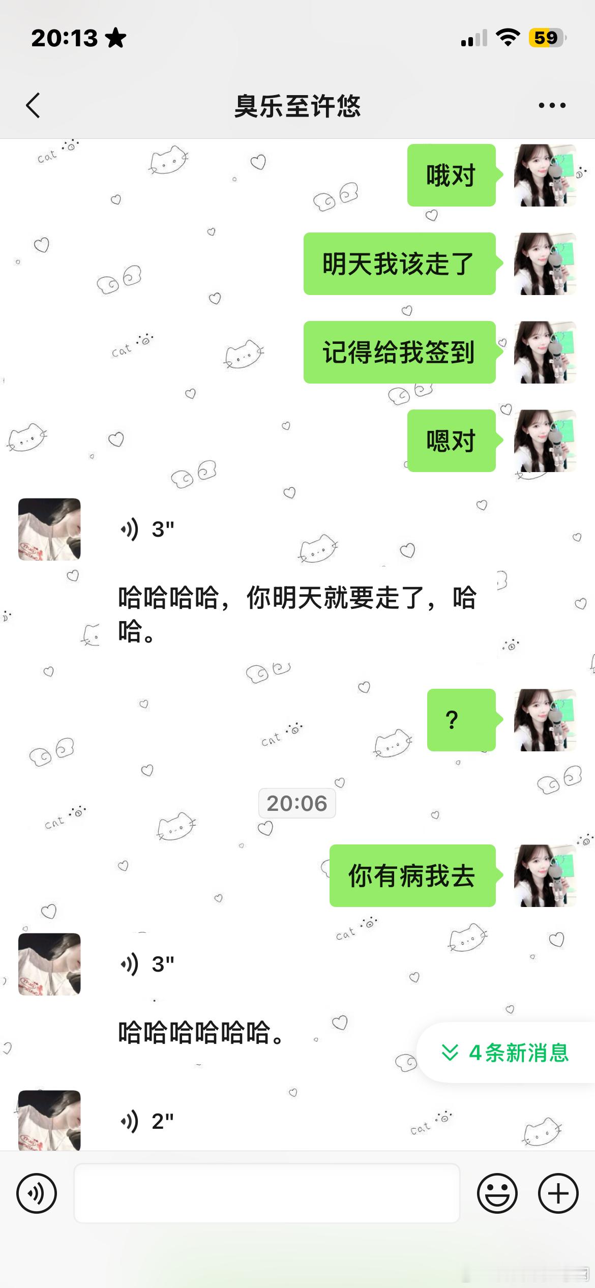 对于明天 我已经交代好了一切。[捂嘴哭] ​​​