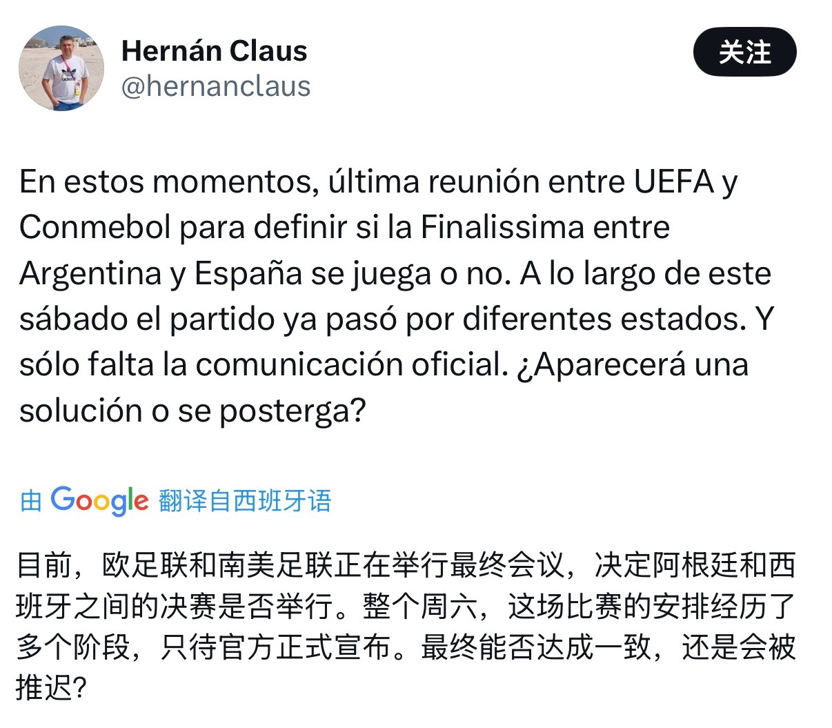 🚨 埃尔南·克劳斯（《奥莱报》副主编）：目前，欧洲足联（UEFA）与南美洲足联