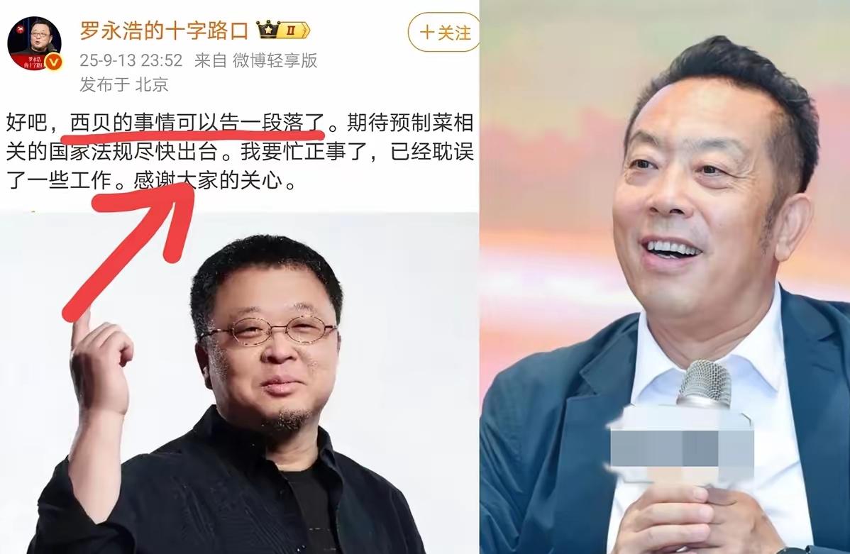 贾老板今晚总算能睡个安稳觉，不是公关团队发力，而是罗永浩发微博说“西贝的事可以告