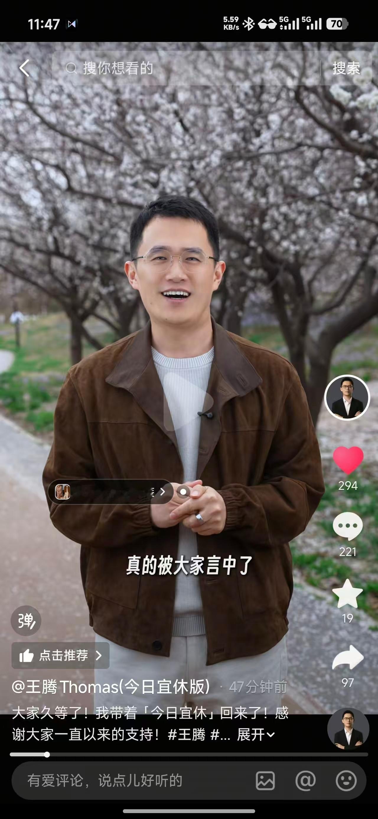 腾总抖音号又开了 