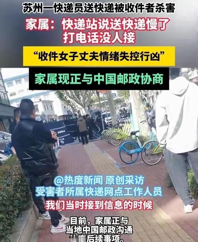 江苏快递员送错快递被杀后续：30岁小伙当场没了，更多细节曝光

10月17日傍晚