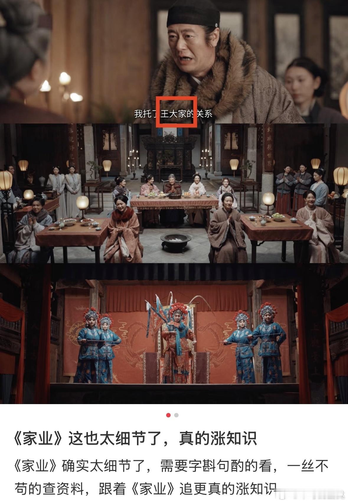 家业民间版大明王朝1566 大明的权力风暴刮到民间，《家业》里的家族故事满是时代