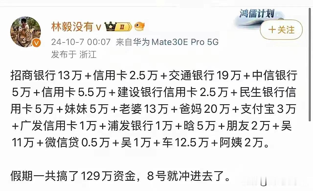 国庆收假入市的这种人很多，特别是90后、00后，几乎都被深埋了～～