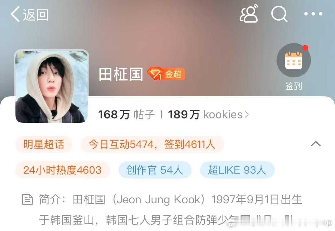 [话筒] 为什么90超like的跑粉咖田柾国要说1200超like的龙蛋注水 
