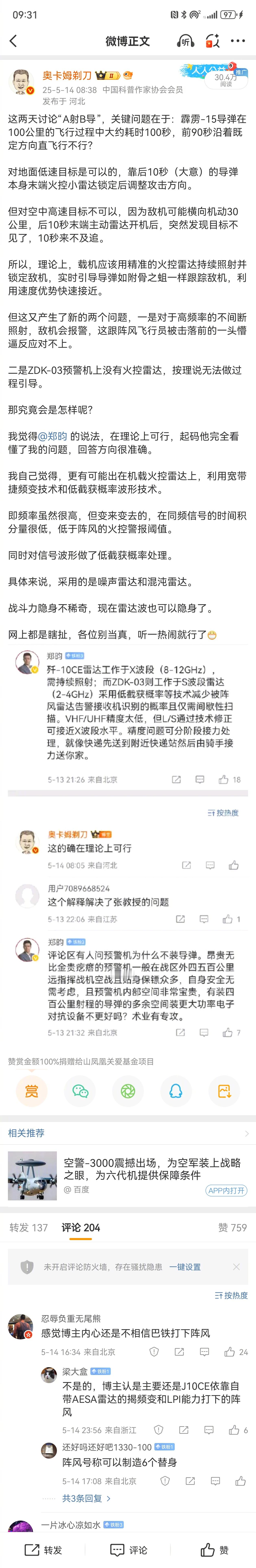 这是4个月前的A射B导讨论，希望当初跟我争论的网友抛弃成见，仔细阅读下我讲的道理