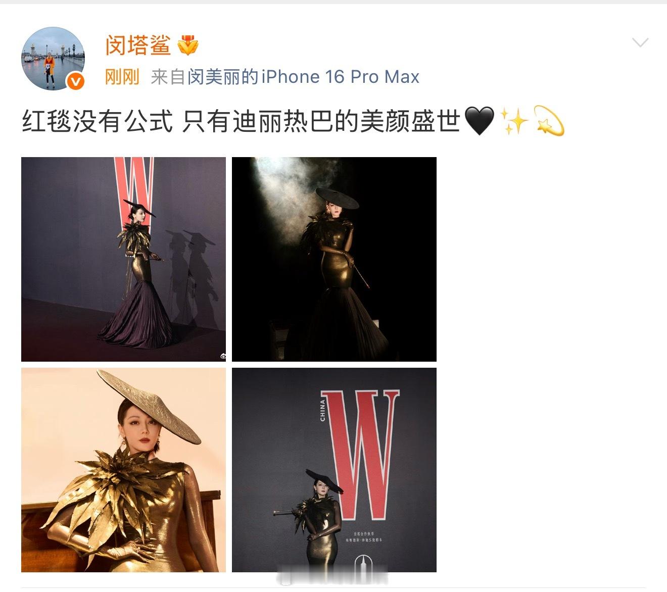 巴粉对这次活动造型很满意，闵塔鲨评论区这次全是夸。[笑cry] ​​​