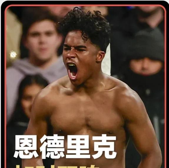 恩德里克，过早登陆豪门未必是好事，罗纳尔多接班人可能要从头再来！
2006年7月