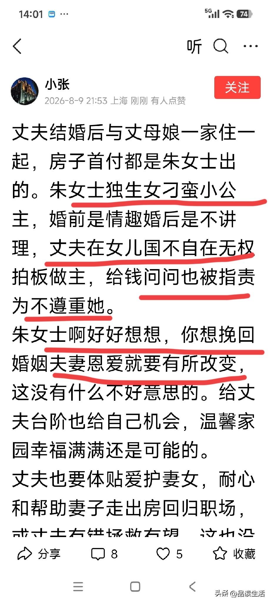 不知道这水/军拿了多少钱？每天2/3篇文章，说朱女士刁蛮小公主，花1万给小狗过生