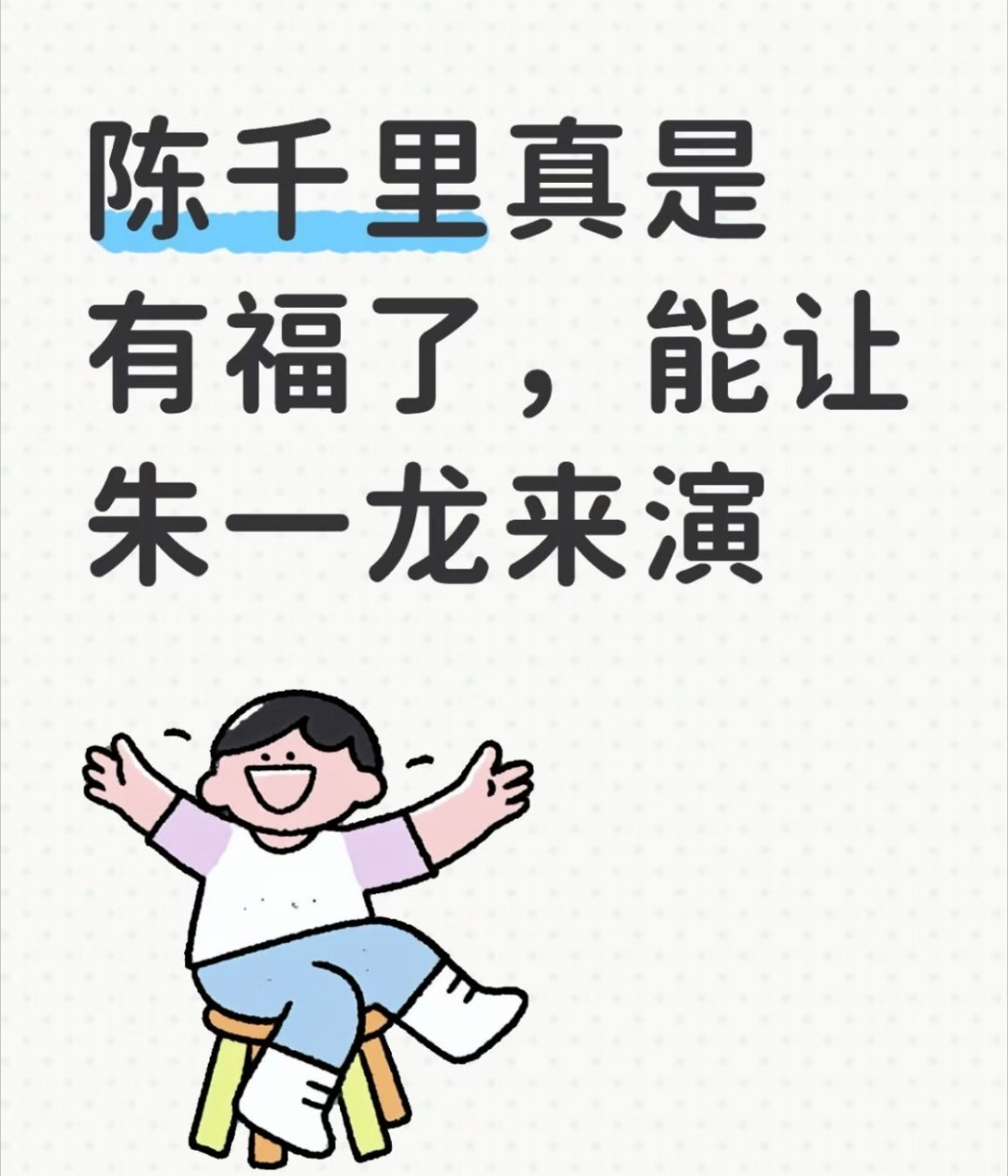 电影千里江山图 金鸡百花双料影帝朱一龙新电影《千里江山图》正式开机！茅盾文学奖I