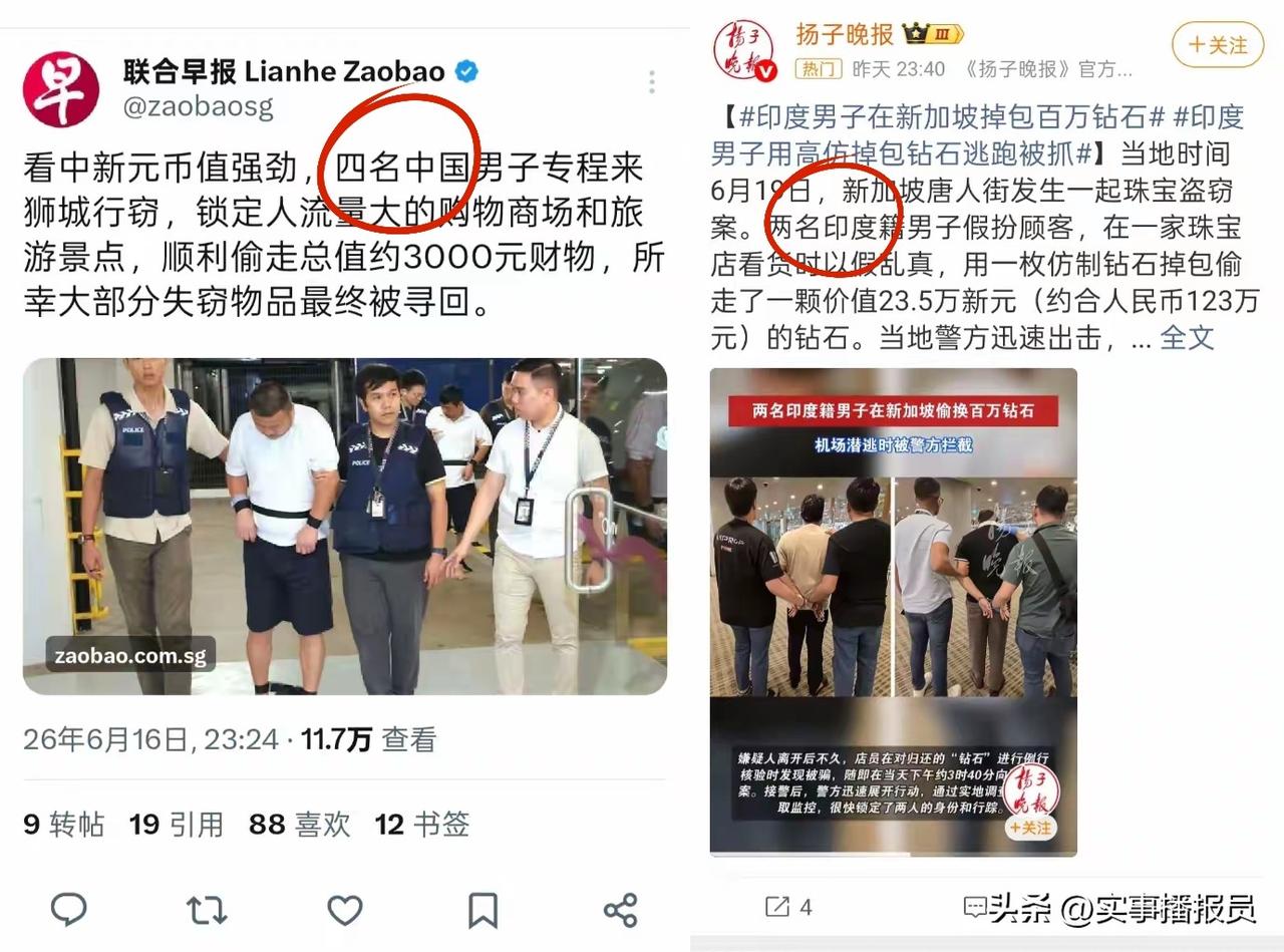 【这个“大新闻”，你咋不报】
四名中国人的事，
你半夜 23 时还迫不及待地报道