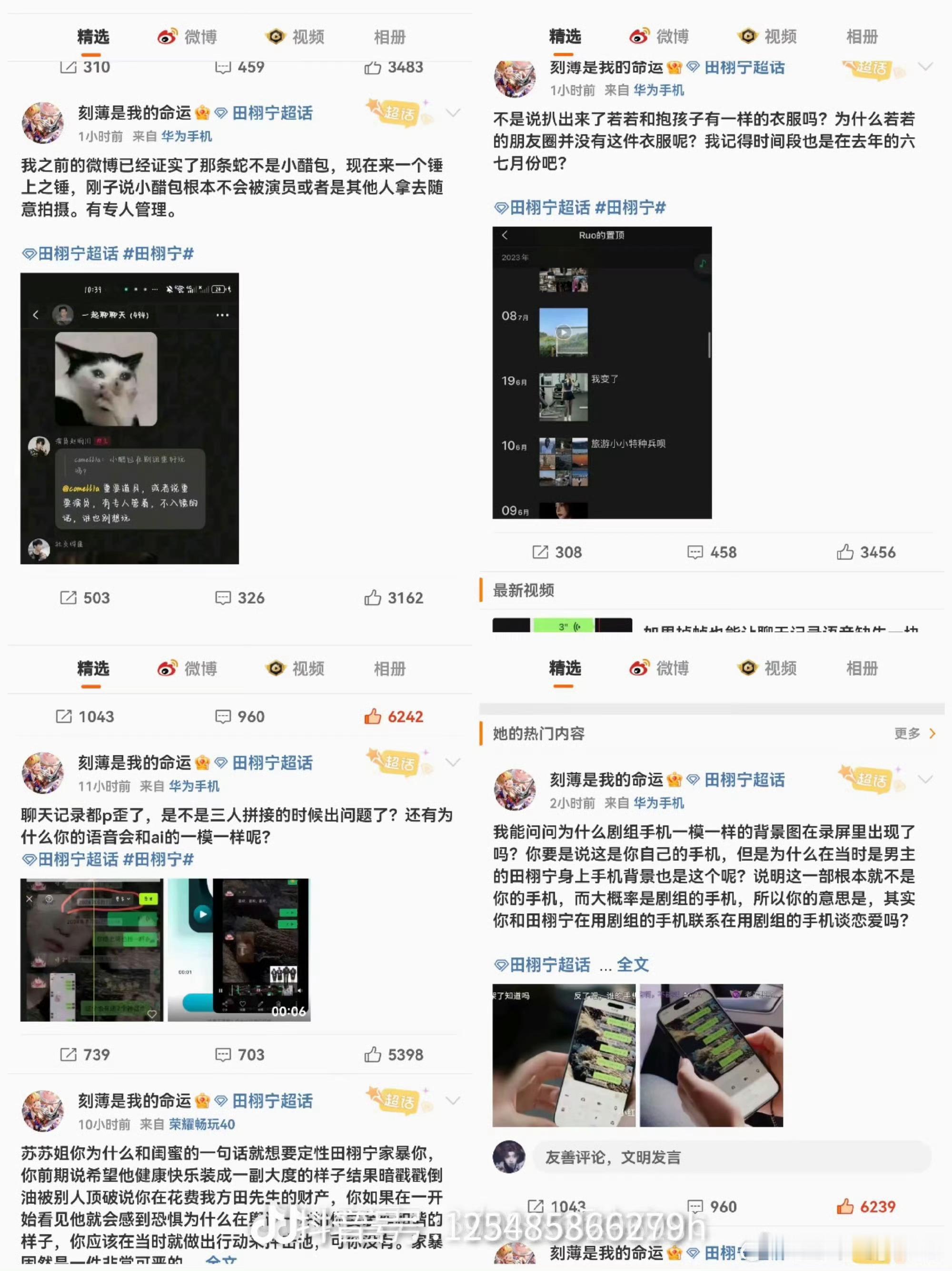 闺蜜发田栩宁若若合照该看的是这个 ​ ​​​