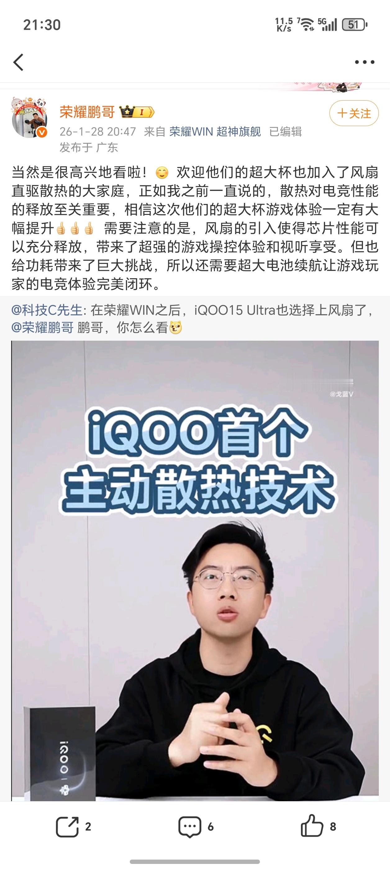 荣耀WIN真的很成功，风扇、大电池这些让电竞体验很舒服，希望更多品牌也能跟进，让