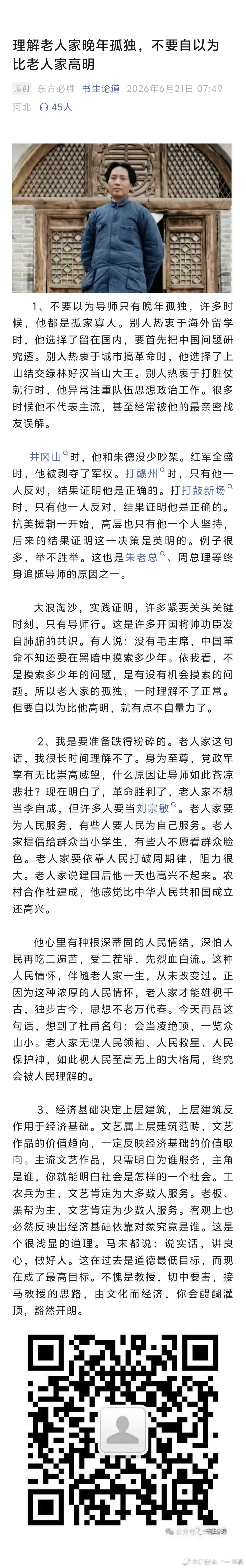 看图说话: 【理解老人家晚年孤独，不要自以为比老人家高明】 