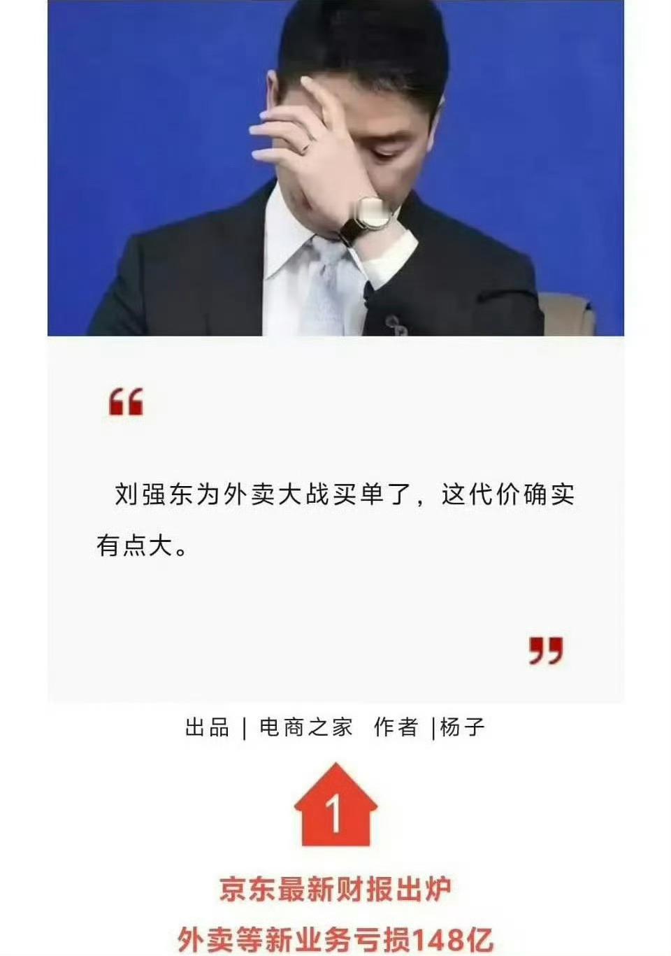 京东估计兜里钱不多，持续性不强，没有培养出用户习惯 ​​​