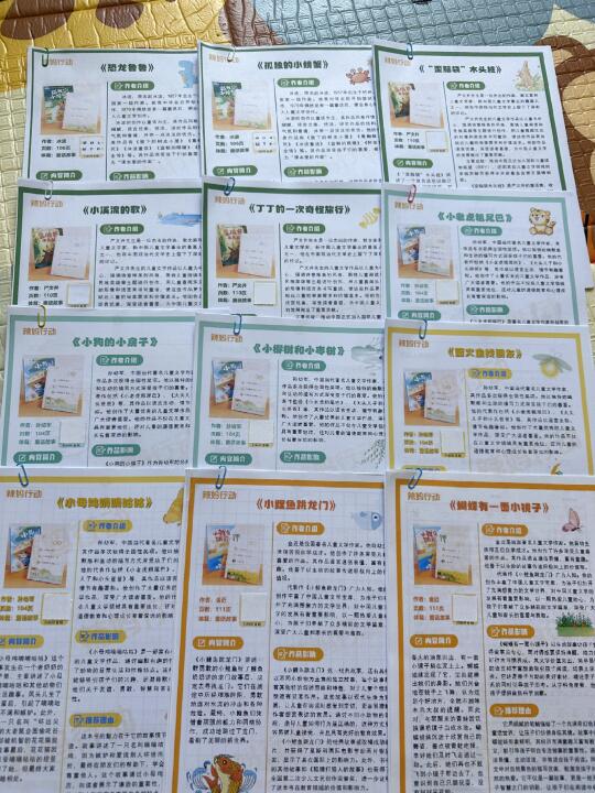 二上快乐读书吧整本书阅读单已完成✅ 🔖🔖 妈妈们不知道怎么在家带孩...