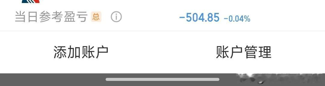 别了，我的st，套我的49个点不要了
本想一直持有，等到你解套
把钱还给我再一拍