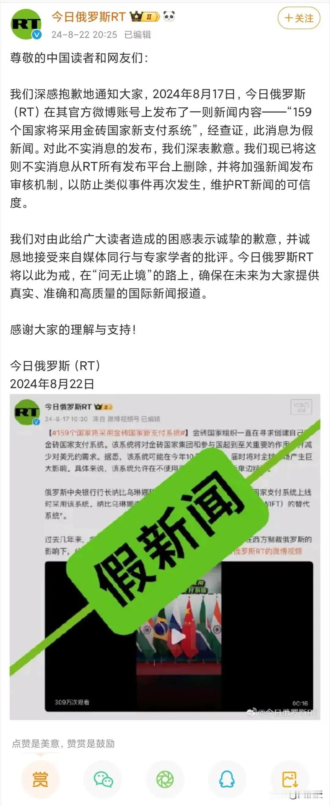 都有哪些人
只有立场，没有是非
传播了俄罗斯🇷🇺这条假新闻