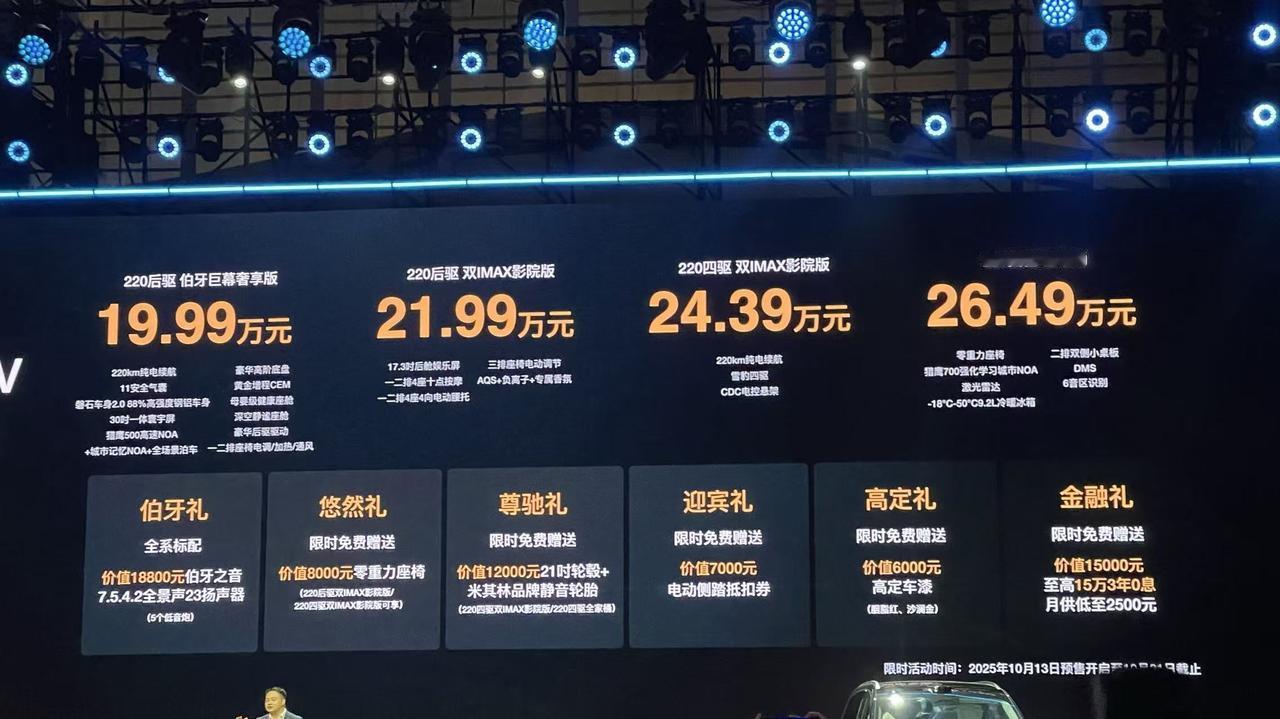 车盟快讯：10月13日，奇瑞风云T11正式开启预售！新车共推出4款车型，限时预售