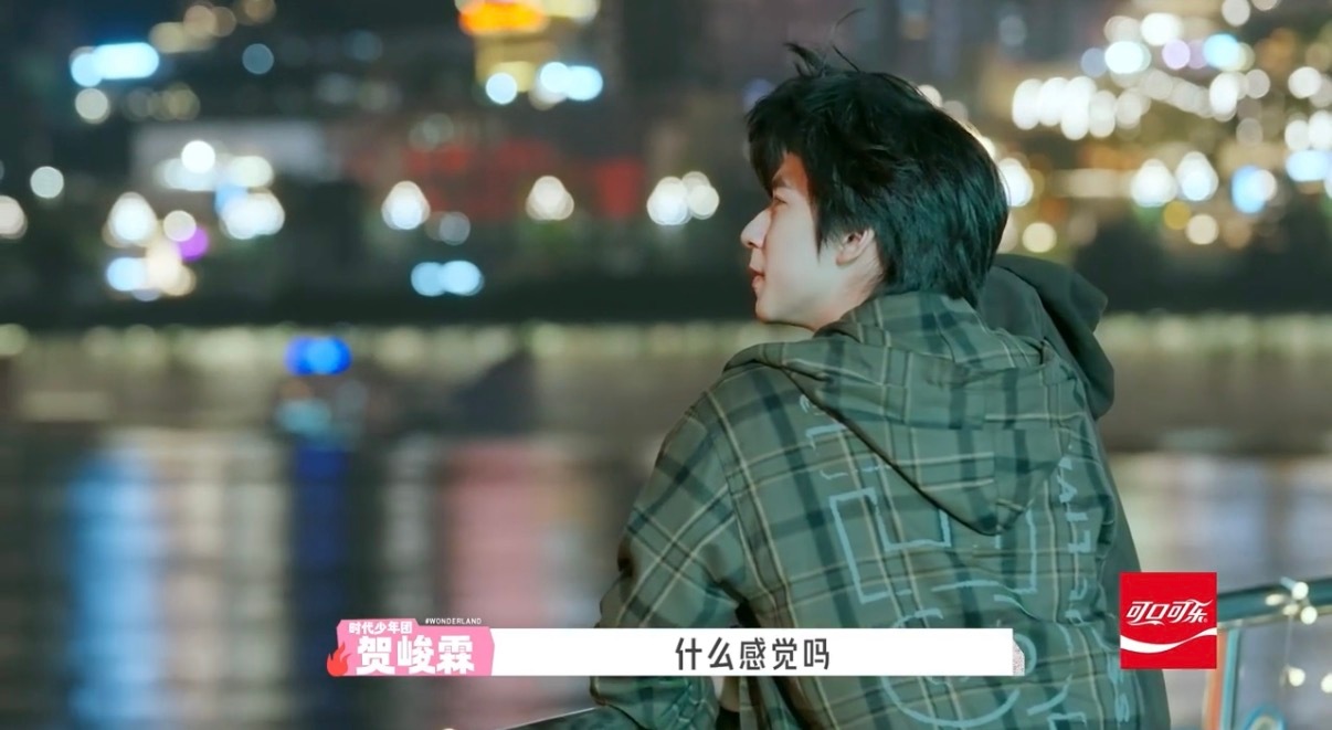 贺峻霖在江上回看十年前的自己 贺峻霖逛重庆江景，突然忆起十年前和队友在这过十八岁