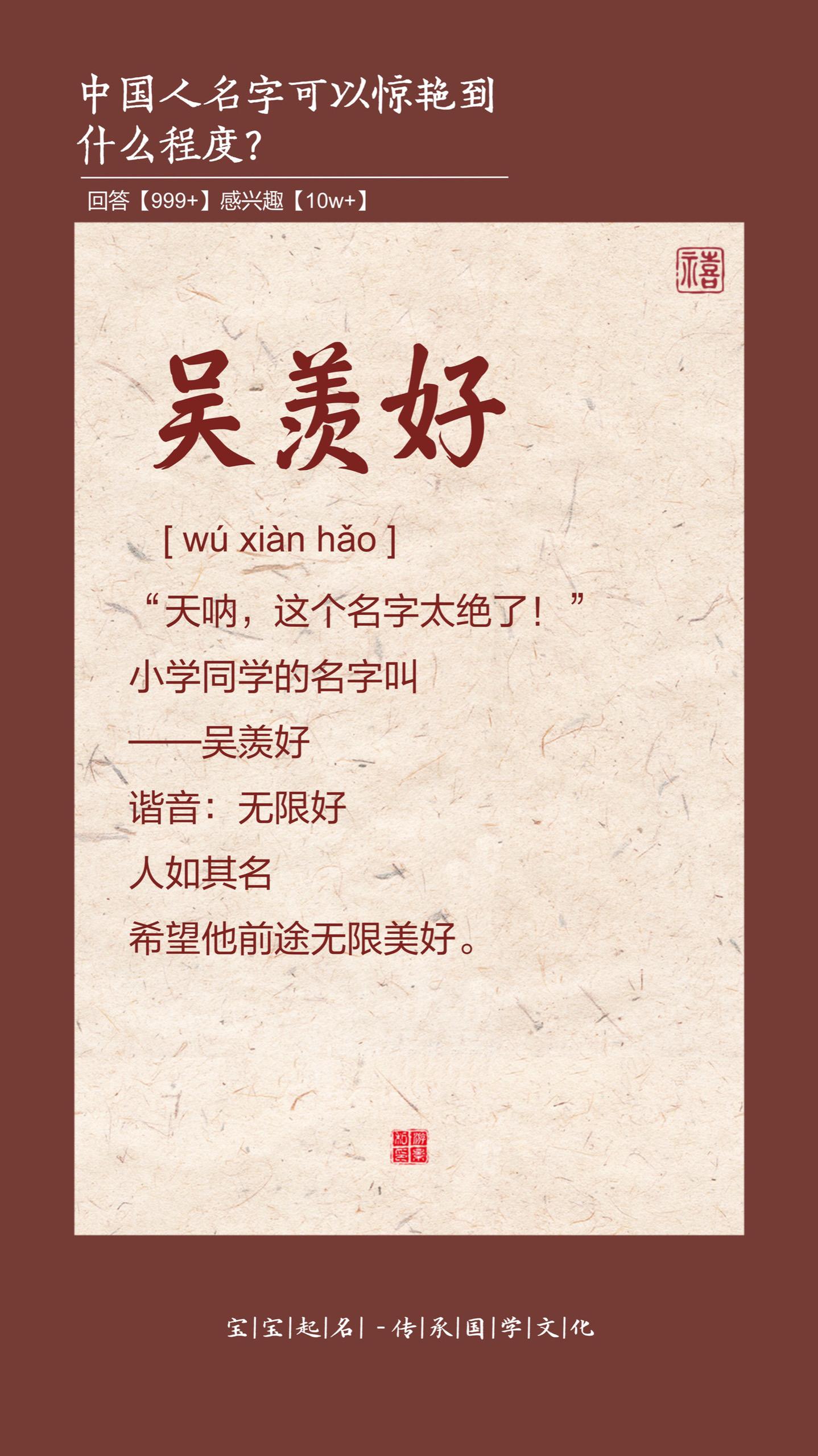 天呐，这名字也太绝了。