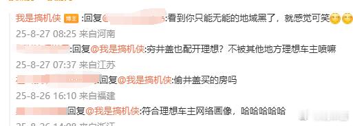 一直觉得，你跟人就事论事的时候，地域攻击是很弱智的行为因为那代表你辩论辩不过了，