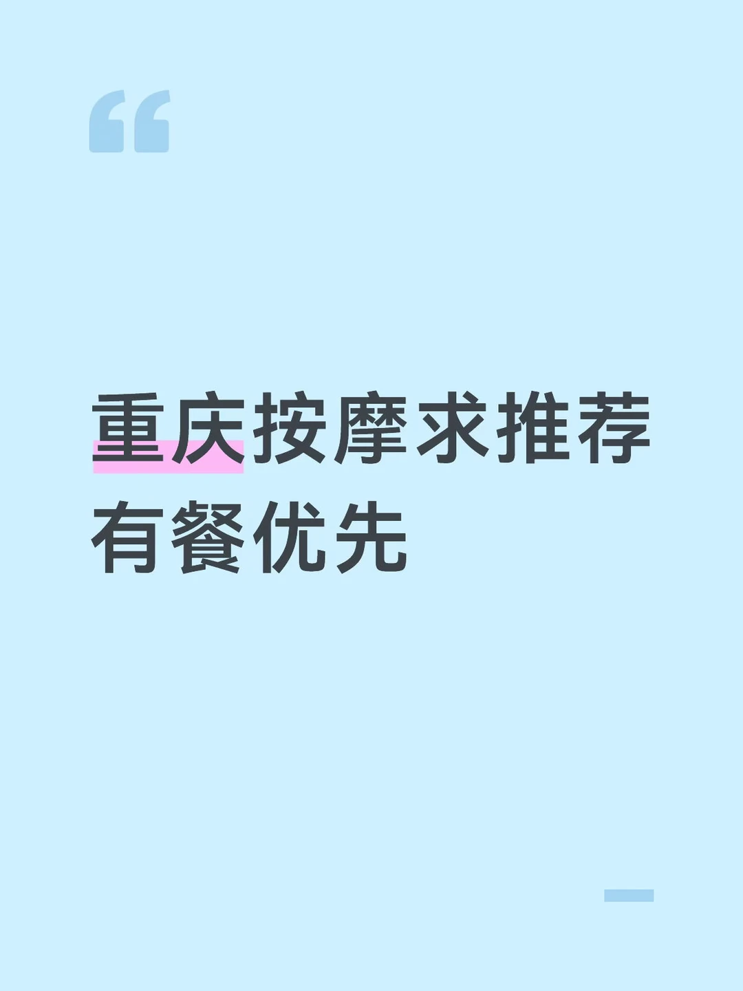 除了金色 大家都去哪家按？