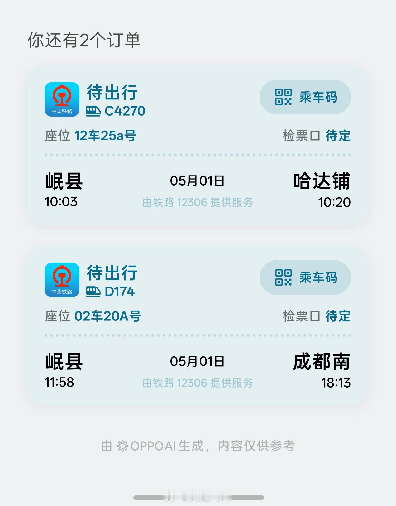 ColorOS，OPPO Sans4.0字体加分很多，我希望其他厂商做不好字体的