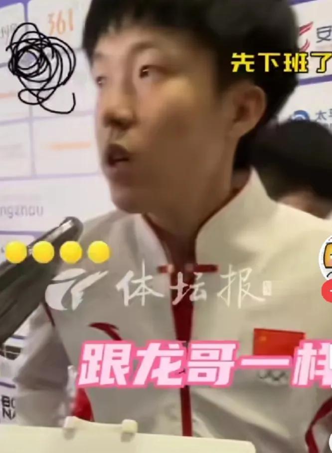 国乒男团队员能不能不这么搞笑？

国乒男团赢球接受采访。马龙说完：希望明天有更好