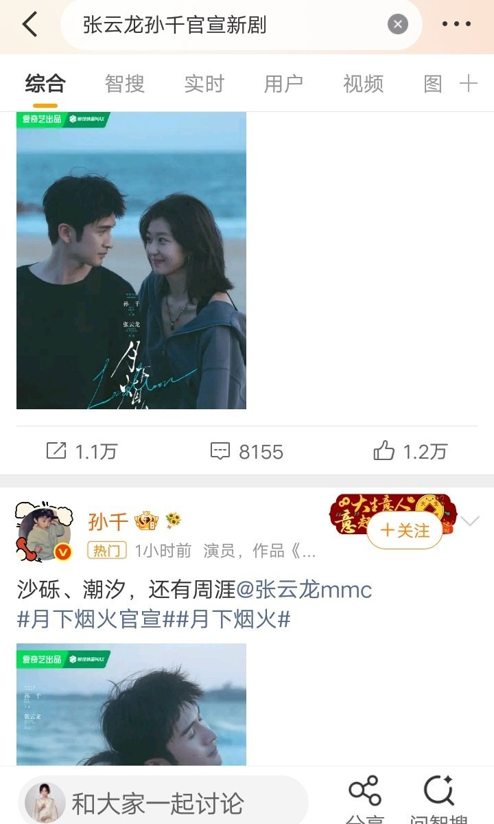 张云龙孙千官宣新剧月下烟火和装聋作哑有啥关系？ 