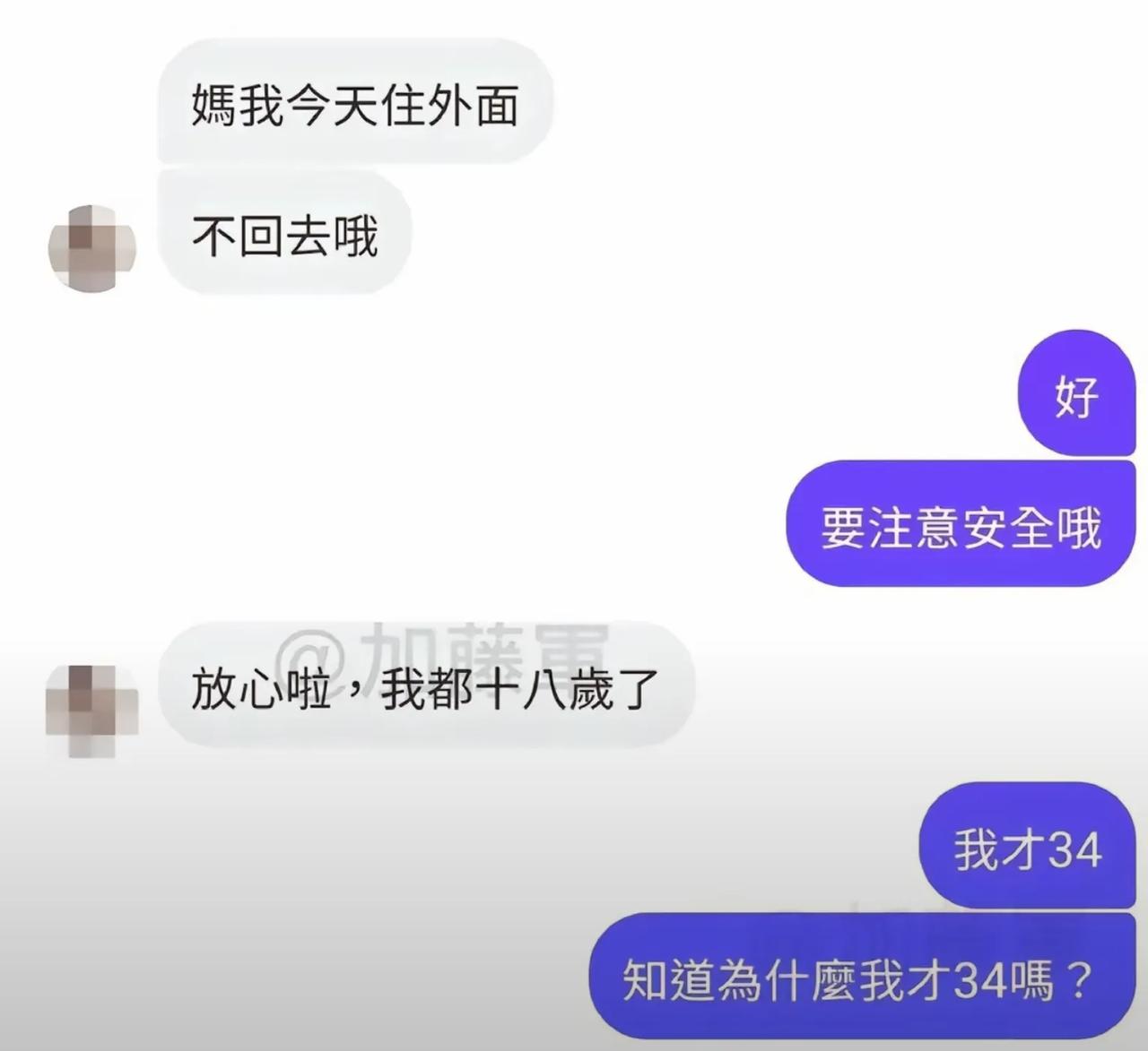 妈妈与女儿的一段对话，
有人看出来有什么问题了吗？