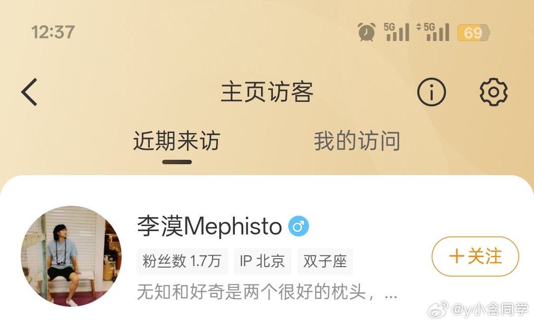 我靠？？？！！看主页访客看到李漠导演！被喜欢的导演点进主页也是一件很爽的事啊🤭