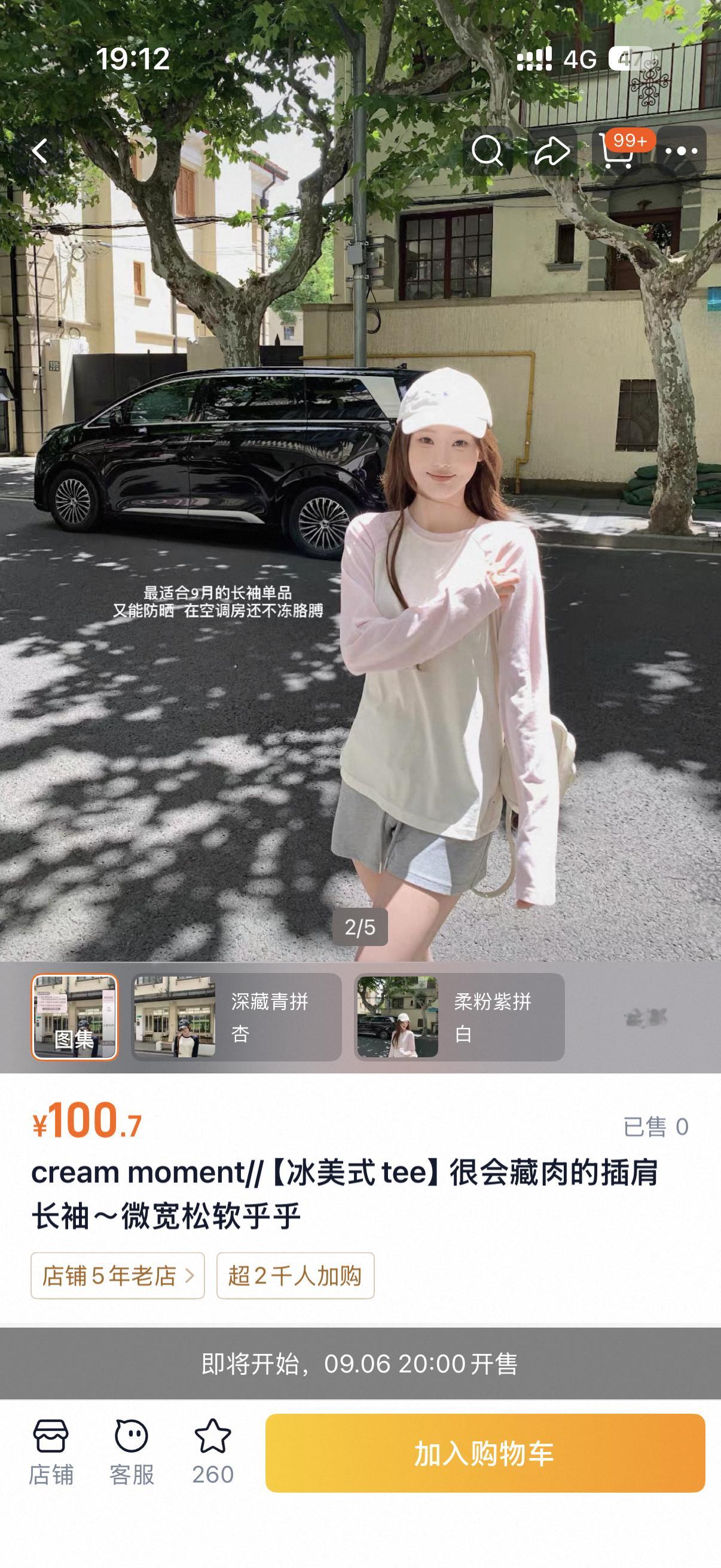这个店主换新店了！这次上新淡淡的好喜欢嘿嘿我还没买插肩袖呢！就买她啦 还有这个短