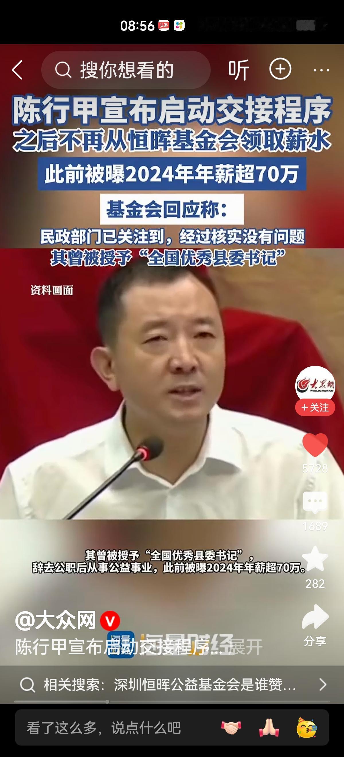 有些人就是见不得人家好，甚至是歪曲事实，故意找茬。大家都知道，陈行甲曾被授予“全