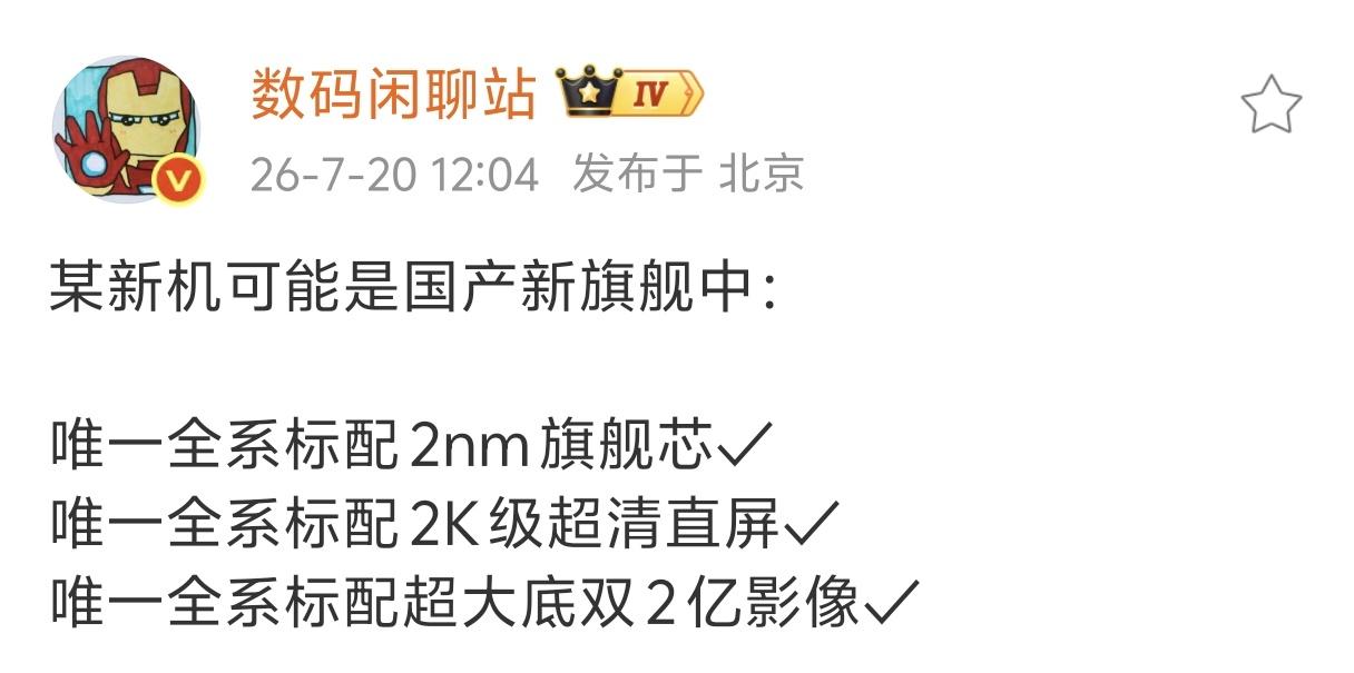 小米18系列全系2nm高通
小米17Pro因为背屏卖爆
小米18在涨价背景下
依