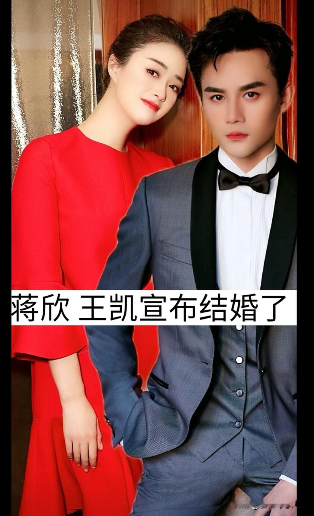 甜蜜瞬间，幸福满满！💍💕是真的吗？这是拍的啥剧呀？王凯 蒋欣 明星 🌹🌹