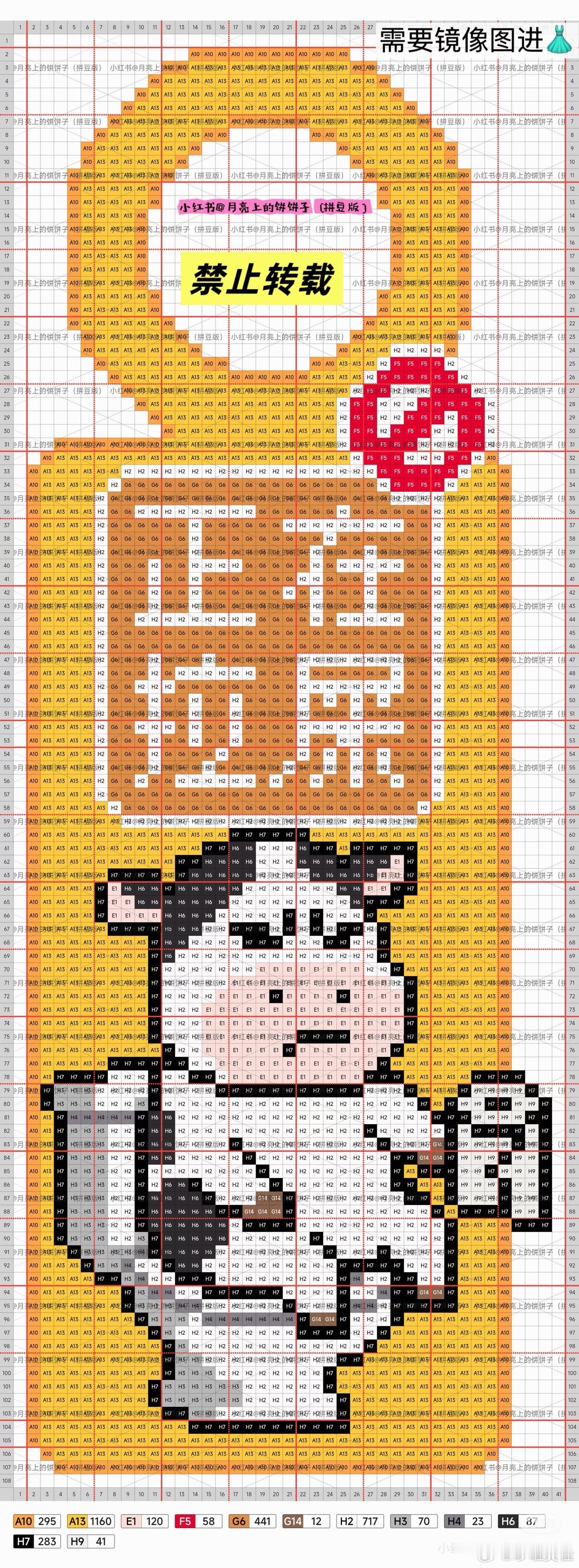 今天来挑战拼豆了，准备阶段P1，目标P2，成果P3。不枉我花费了一下午的时间啊！