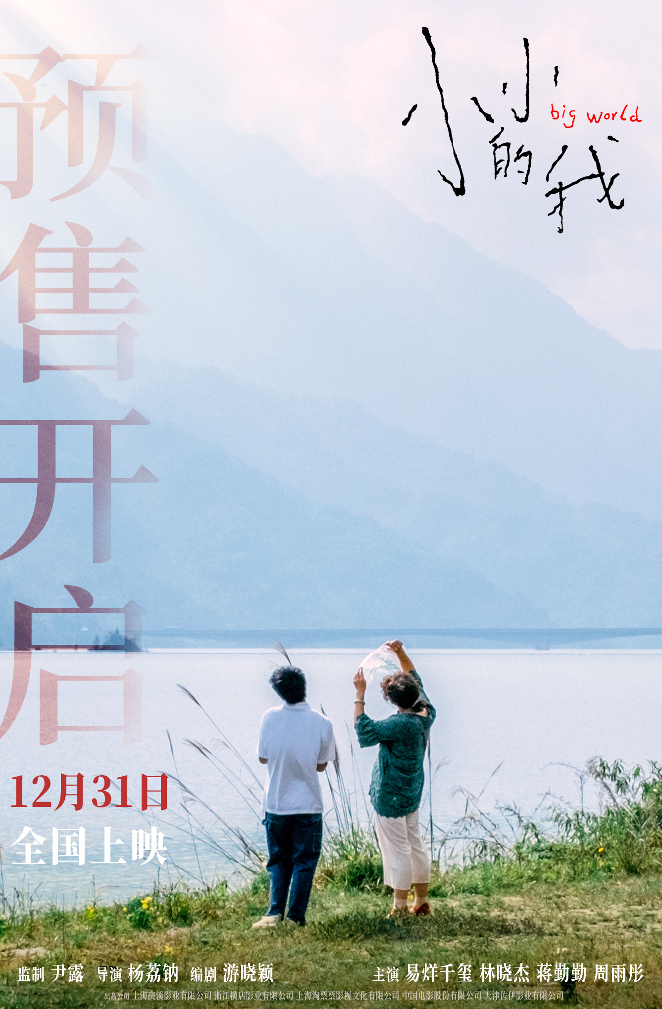 昨天还在念叨《小小的我》什么时候开启预售，今天就开了，这是什么想睡觉就有递枕头的