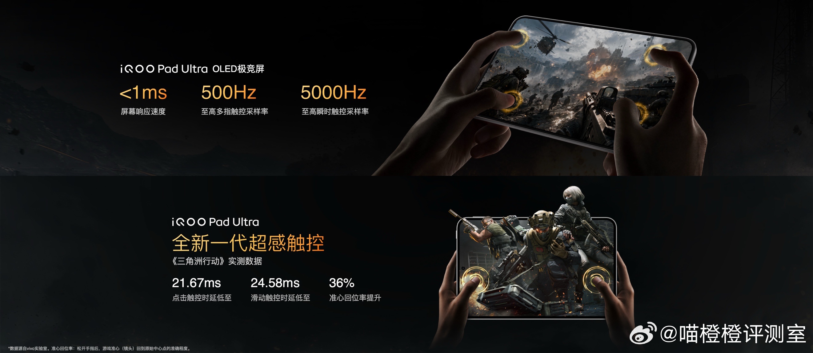 电竞新物种 iQOO Pad Ultra 今日发布，国补到手价 5499 元起2