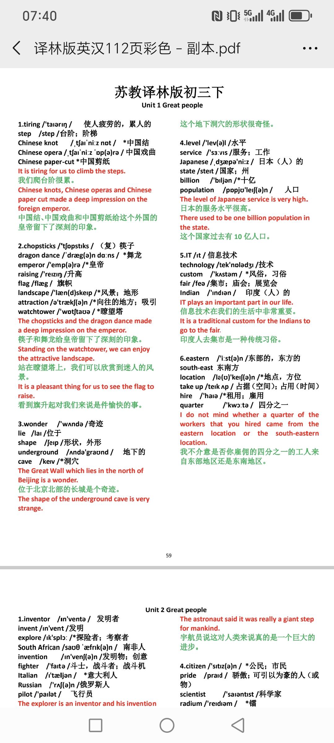这位英语老师，这样把初高中小学单词编写成句子，背诵速度确实快