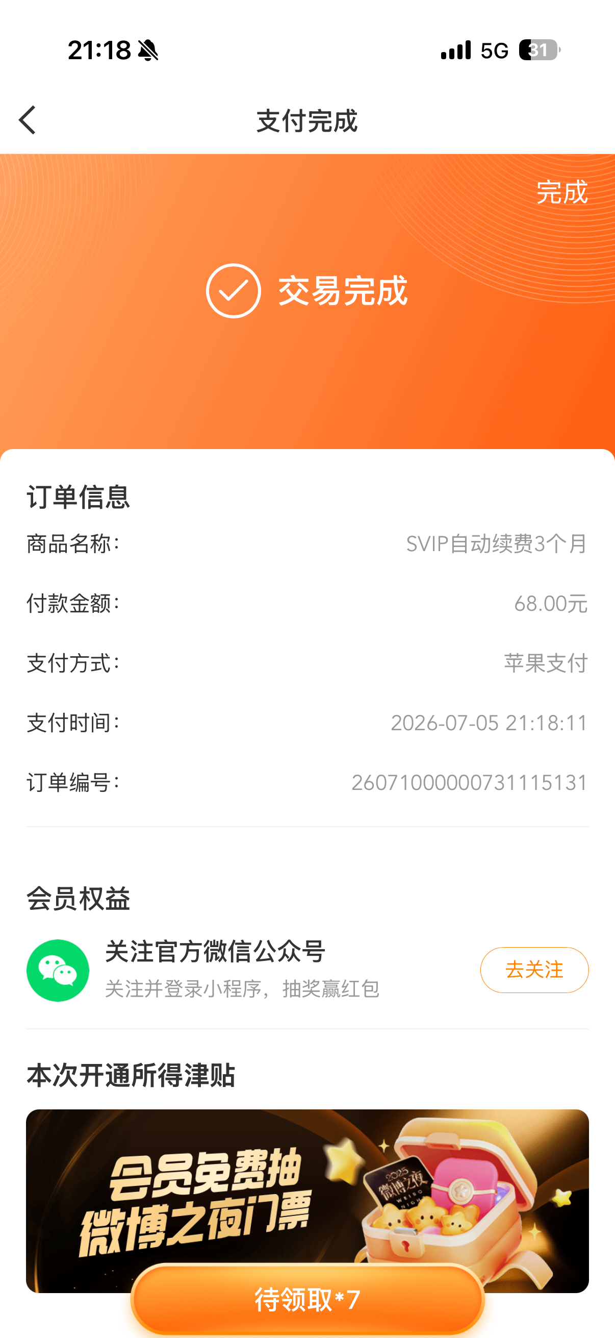 我们母女被大眼做局了 