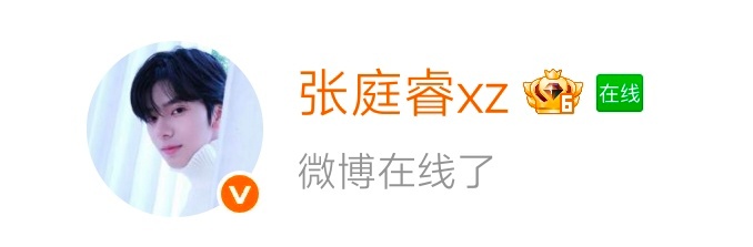 注意看，这个男人叫小帅，他又在线了，可是他不发微博不理人，什么意思